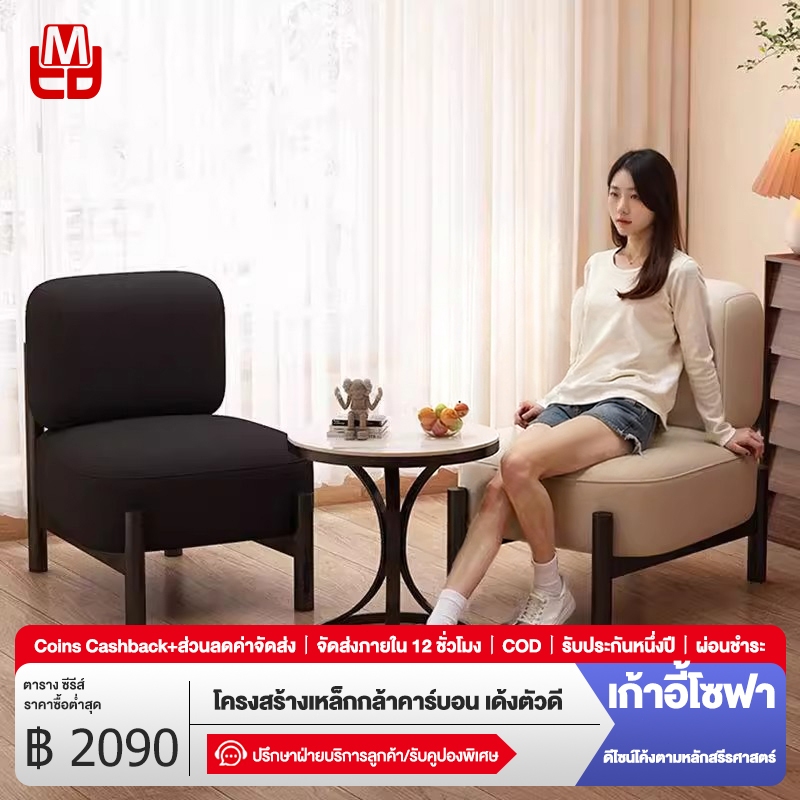 FMD เก้าอี้เดี่ยว เก้าอี้ตัวเล็ก ขาเหล็ก แข็งแรง รับน้ำหนักได้ มี 3 สี ต้องมีในห้องนอน