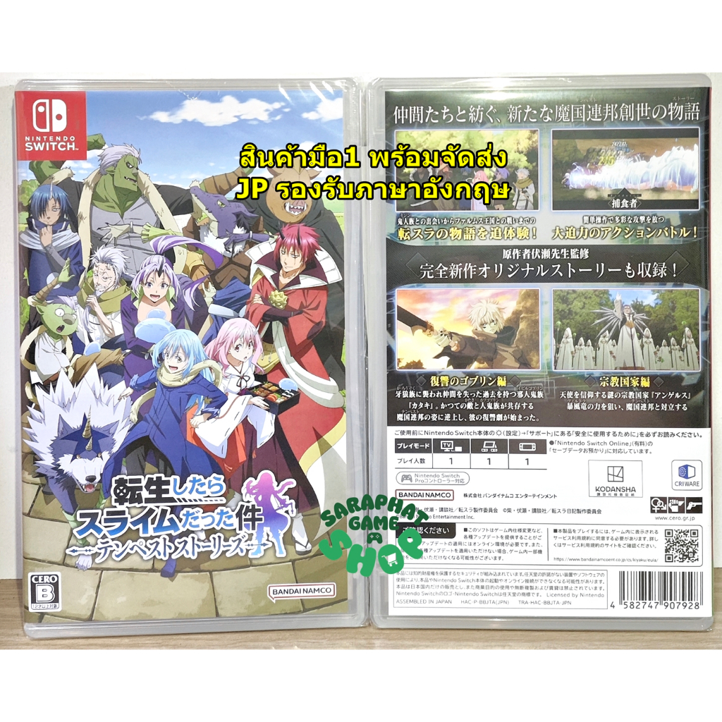 (สินค้ามือ1 พร้อมจัดส่ง) NSW That Time I Got Reincarnated as a Slime ISEKAI Chronicles