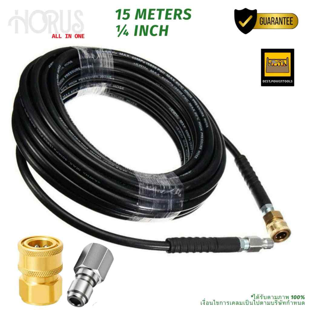 HORUS สายเครื่องฉีดน้ำแรงดันสูงชนิดไฮดรอลิค ยาว 20 เมตร ทนแรงดันได้ 330 บาร์ พร้อมข้อต่อสวม พร้อมข้อต่อสวมไวทองเหลือง