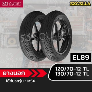 ยางนอก 130/70-12 (SR) EL89 EXCELLA TL ลาย MSX **3104651**