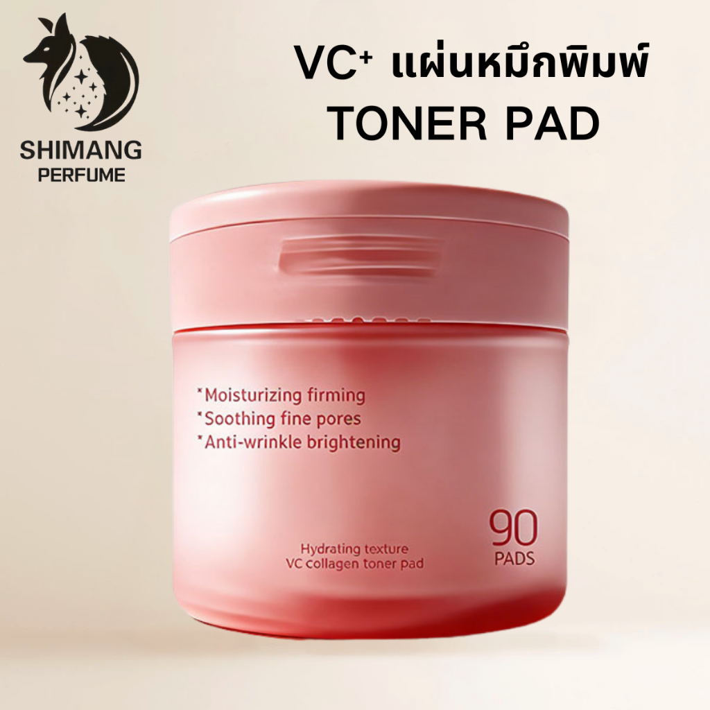 SHIMANG TONER PAD โทนเนอร์แพด 90แผ่น สูตร ต่อต้านริ้วรอย ผิวกระชับและลดริ้วรอย มีแหนบแถมมาให้ด้วย