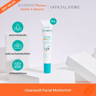 Clearasoft Acne Facial Moisturizer Cream ขนาด 30 g.