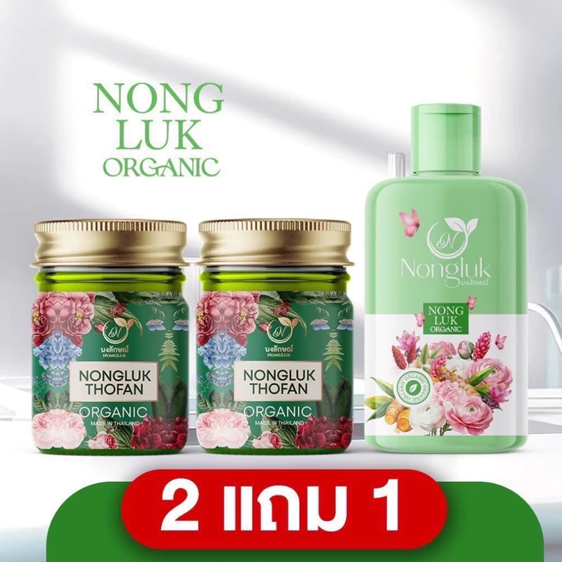 Nongluk บาล์มนงลักษณ์ เจลอาบน้ำ สมุนไพร ออแกนิค สูตรผิวบอบบาง