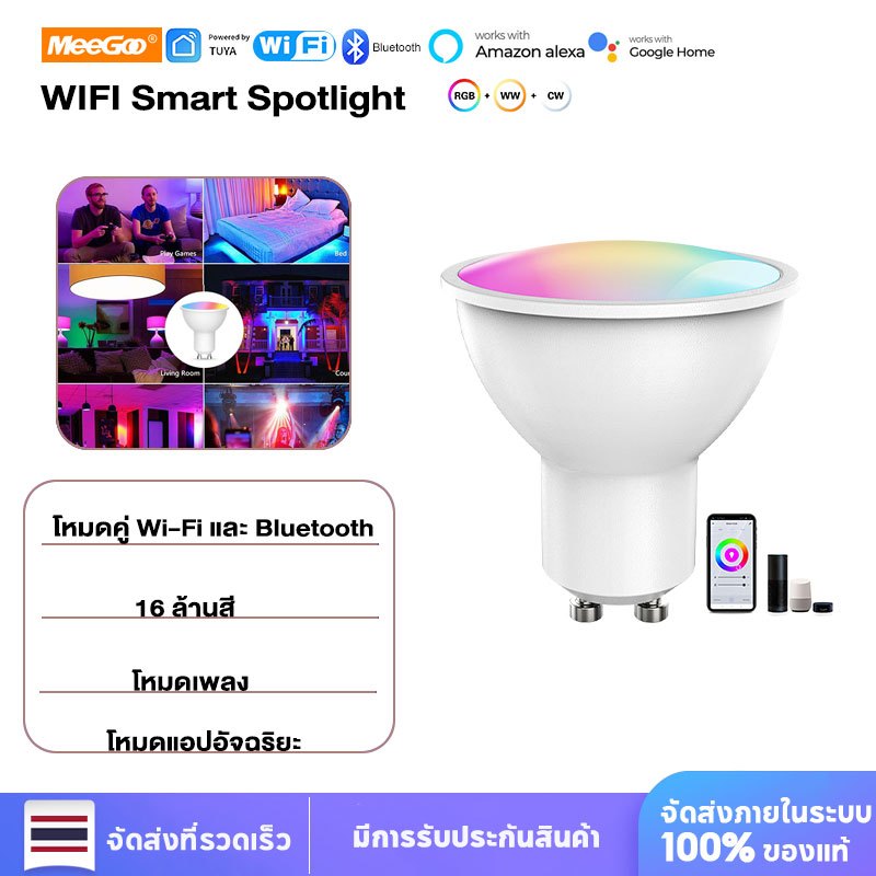 MeeGoo TUYA ควบคุม 5W wifi หลอดไฟอัจฉริยะ GU10 หลอดไฟ led หลอดไฟ RGB ทำงานร่วมกับ Smart Life Google