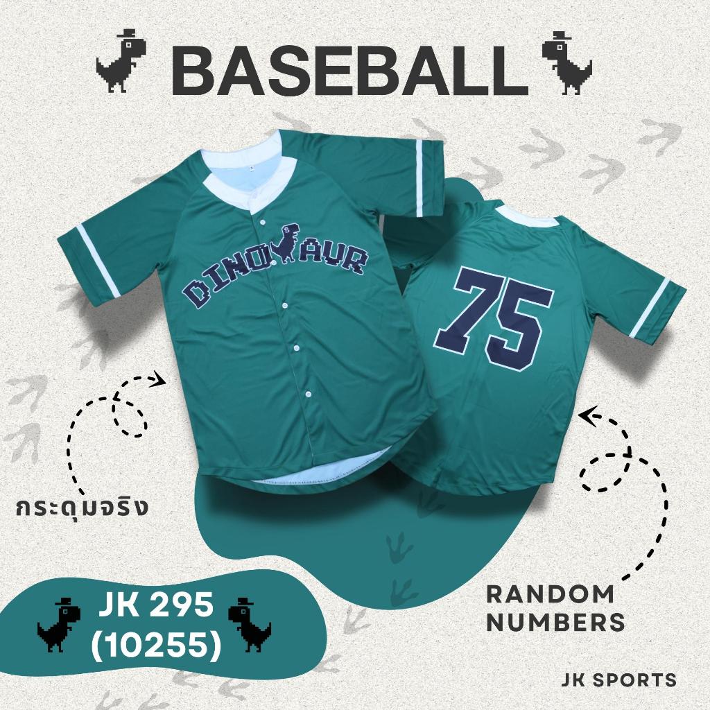 JK SPORT เสื้อเบสบอล JK 295 - DINO แห้งเร็วระบายอากาศดี คอกลม แขนสั้น