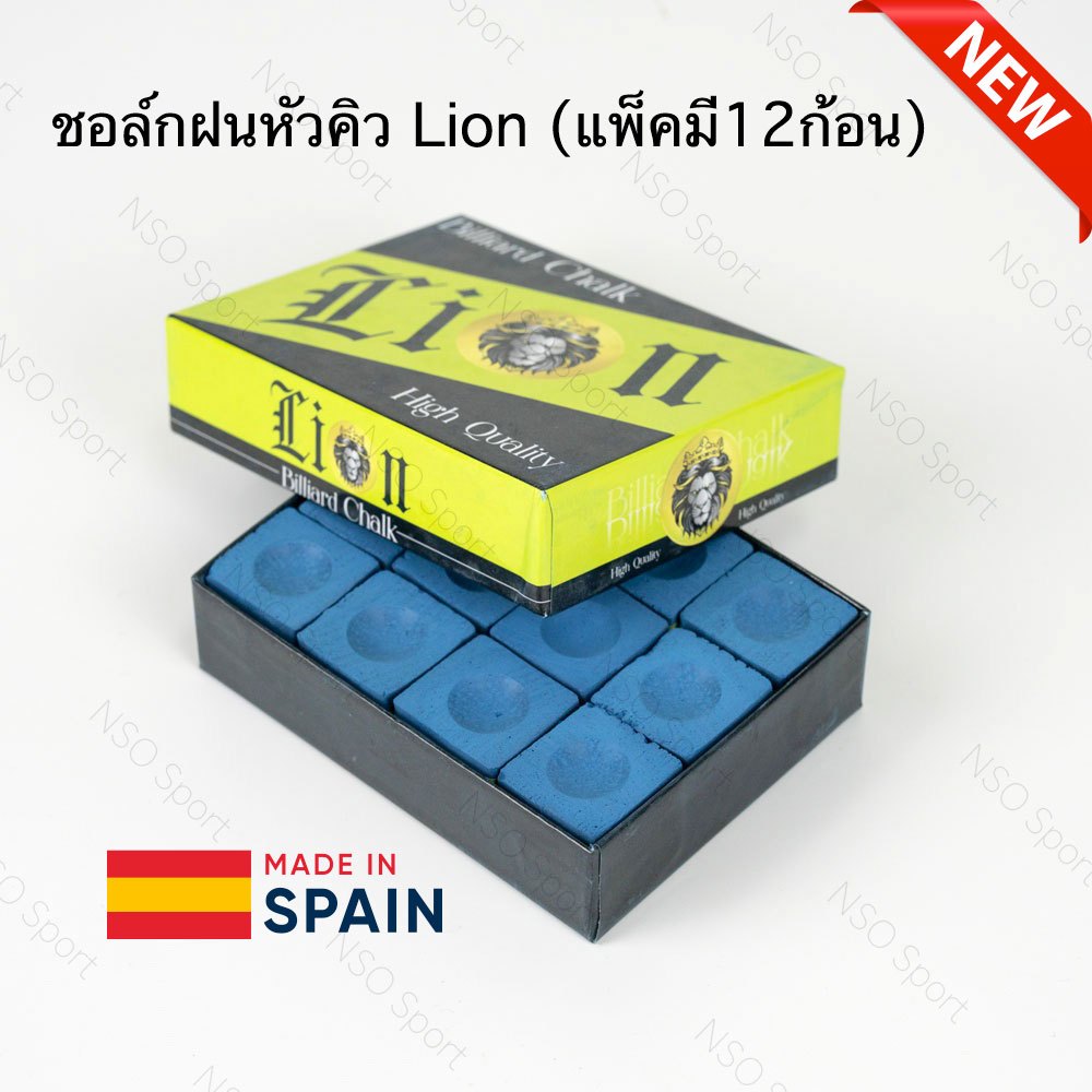 ชอล์กฝนหัวคิว  LION  ( หัวสิงโต ) แพ็คมี 12ก้อน