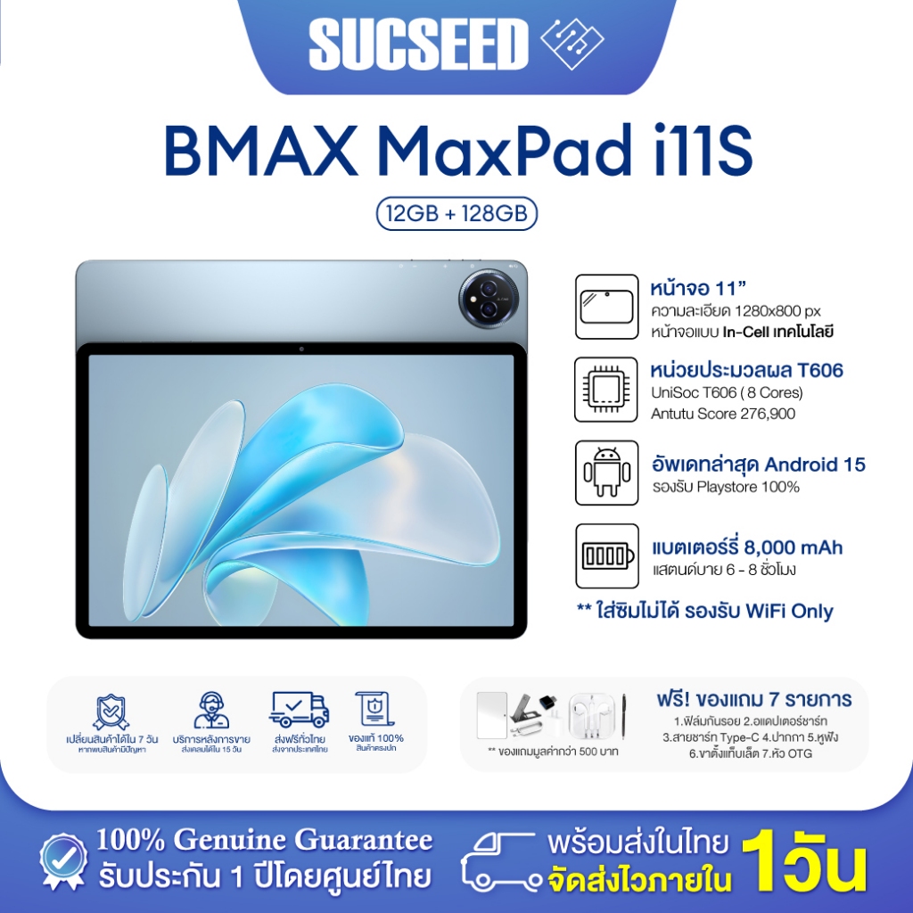 BMAX i11S Tablet 11" IPS In-cell RAM 12GB (4GB+8GB) ROM 128GB T606 Octa-core 8,000 mAh WiFi Only And