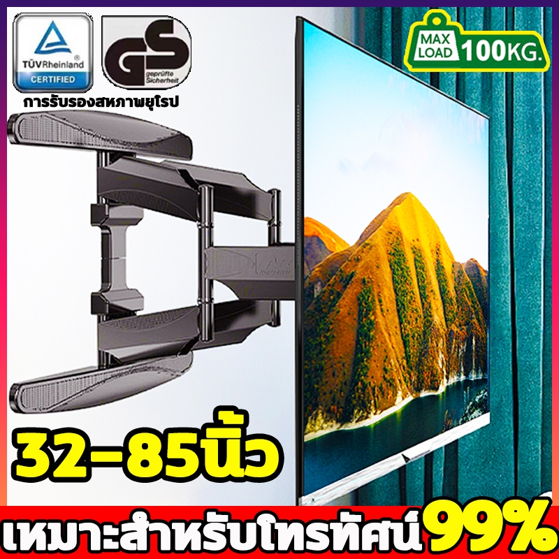 ขาแขวนทีวี 55-85นิ้ว แบริ่งน้ำหนัก100kg LCD ปรับก้มเงยได้ ขาแขวน ทีวีติดผนัง ที่แขวนทีวี ขาตั้งทีวีแบบปรับได้ ขาแขวนทีวี