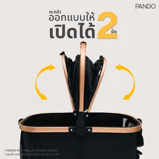 PANDO Pet Trolley PLUS25 Second Gen แพนโด้ รถเข็นสำหรับสัตว์เลี้ยง รุ่น พลัส25