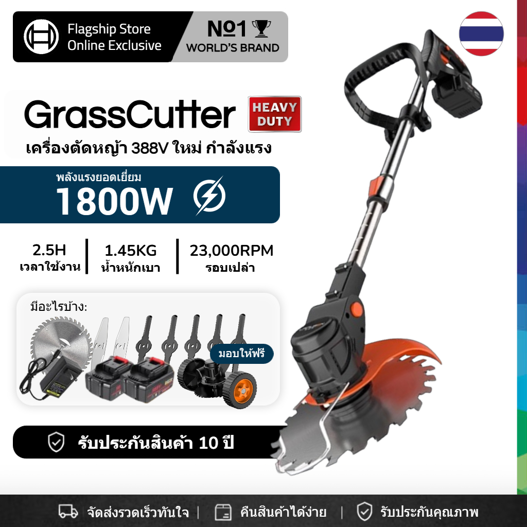 ⭐ เครื่องตัดหญ้าไร้สาย 388VF | แบต 2 ก้อน + อุปกรณ์ครบชุด พร้อมล้อฟรี | Grass Cutter