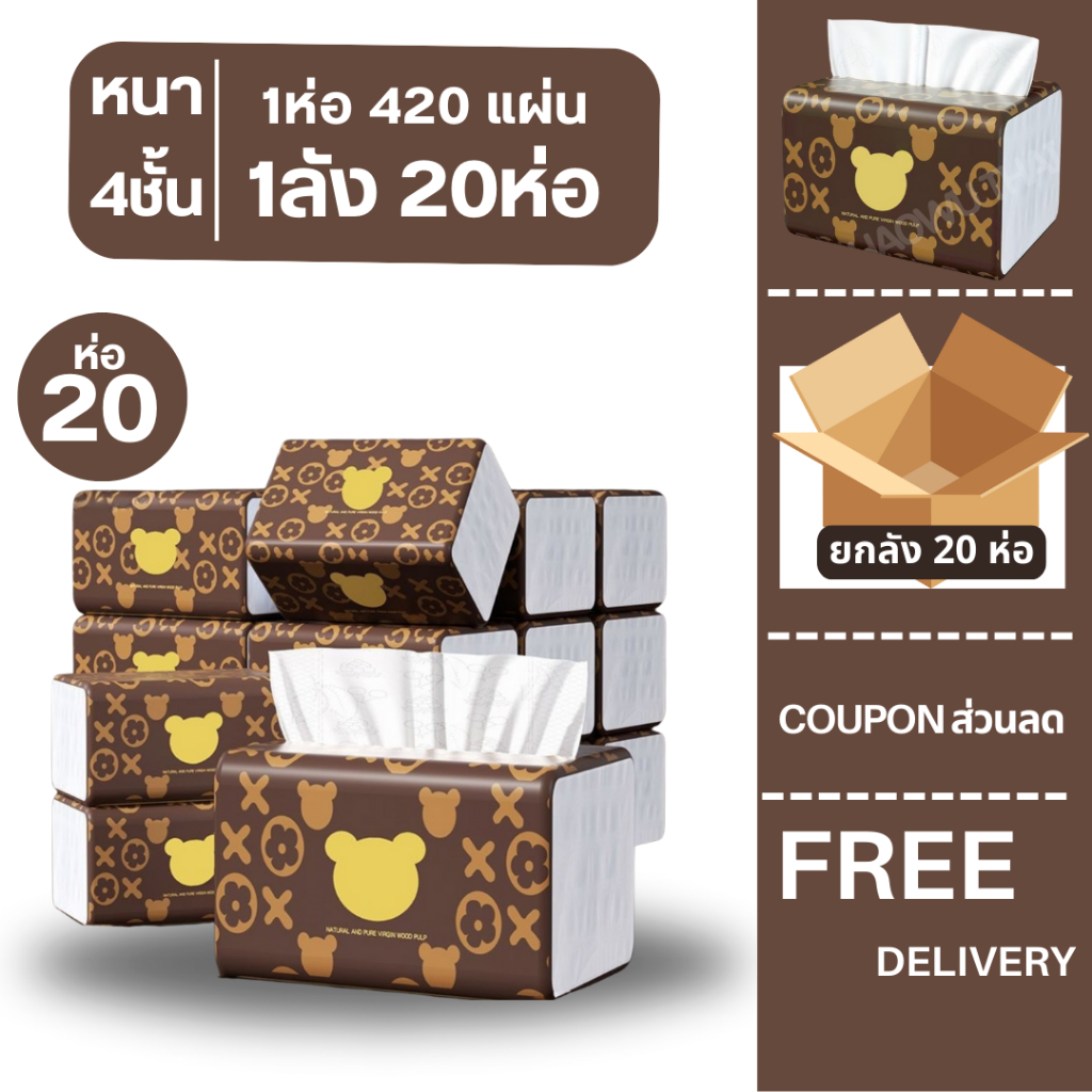 [ 1ลัง 20ห่อ ] HW กระดาษทิชชู่ กระดาษชำระ GB/T 20808 Air Cushion Soft Tissue กระดาษทิชชู่  240 แผ่น 