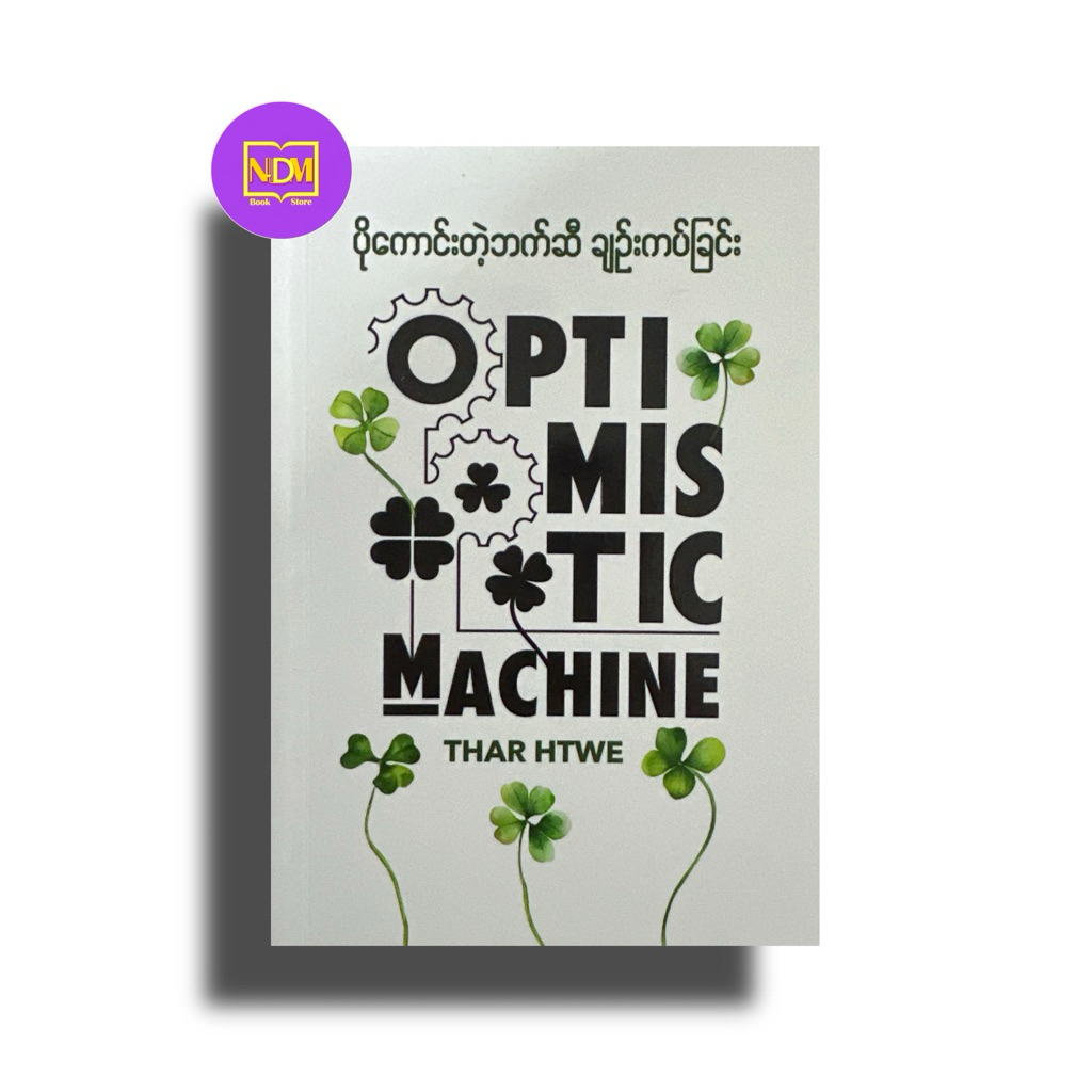Opfimisic machine -Thar Thwe
