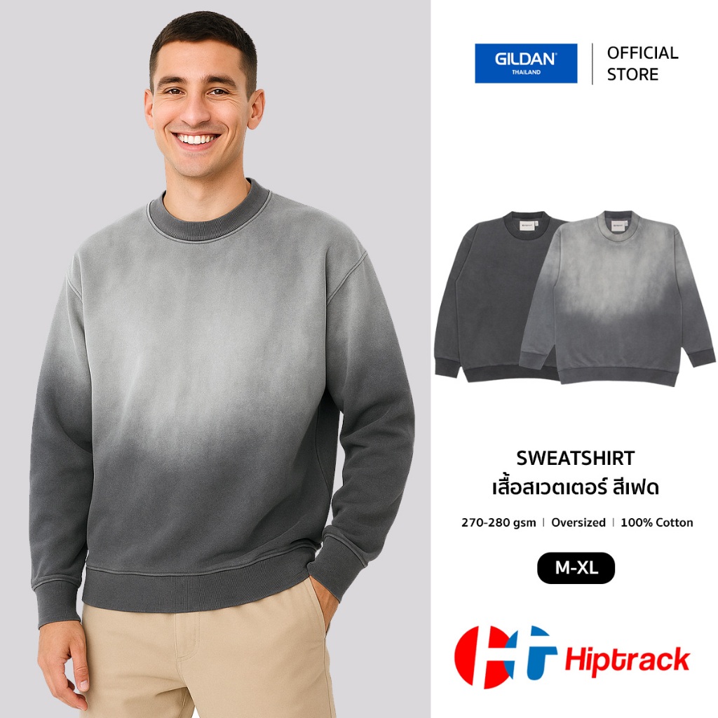 Hiptrack™ Sweatshirt เสื้อสเวตเตอร์ ทรงโอเวอร์ไซส์ สีเฟด