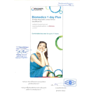 Biomedics 1 Day Plus คอนแทคเลนส์รายวัน สายตายาว +1.00 ถึง +6.00 นิ่ม ใส่สบาย
