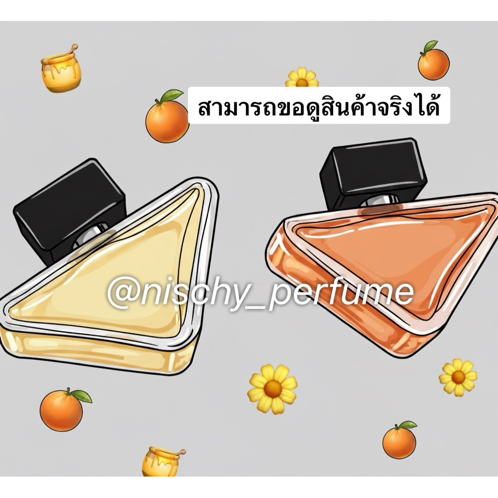 น้ำหอมแท้ p า ด อ ก ของแท้💯%