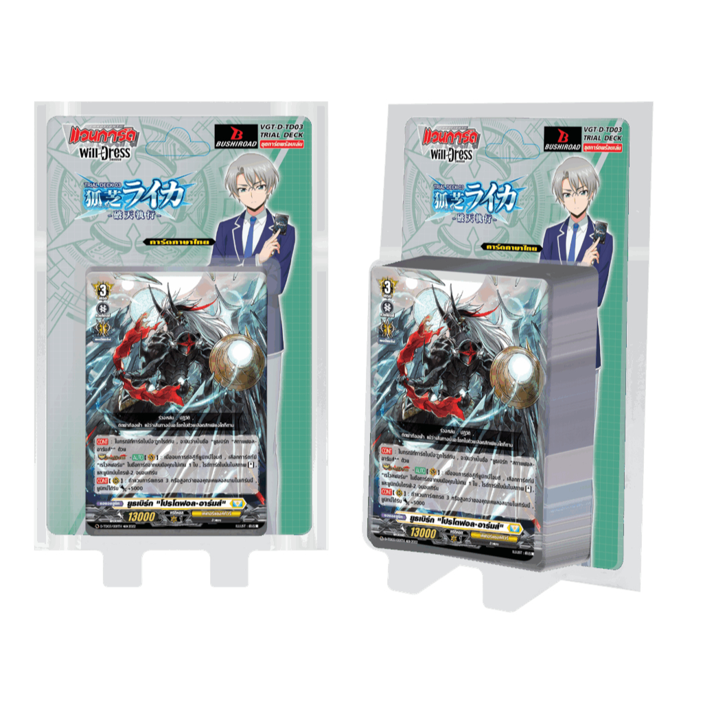 แวนการ์ด D-TD03 ชุดพร้อมเล่น ยูธเบิร์ก