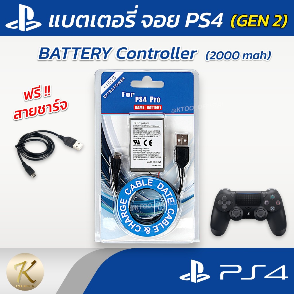 แบตเตอรี่จอย PS4 Gen2 Gen1 📍DualShock 4 [2000 mah 3.7 V]📍 แถมสายชาร์จ USB 📍(สินค้าใหม่ NEW) สินค้าพร้อมจัดส่ง