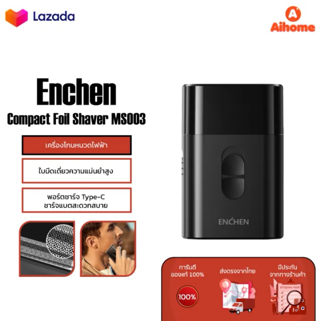 Enchen MS003 Electric Shaverที่โกนหนวดไฟฟ้า เครื่องโกนหนดไฟฟ้า เครื่องโกนหนวดไฟฟ้า