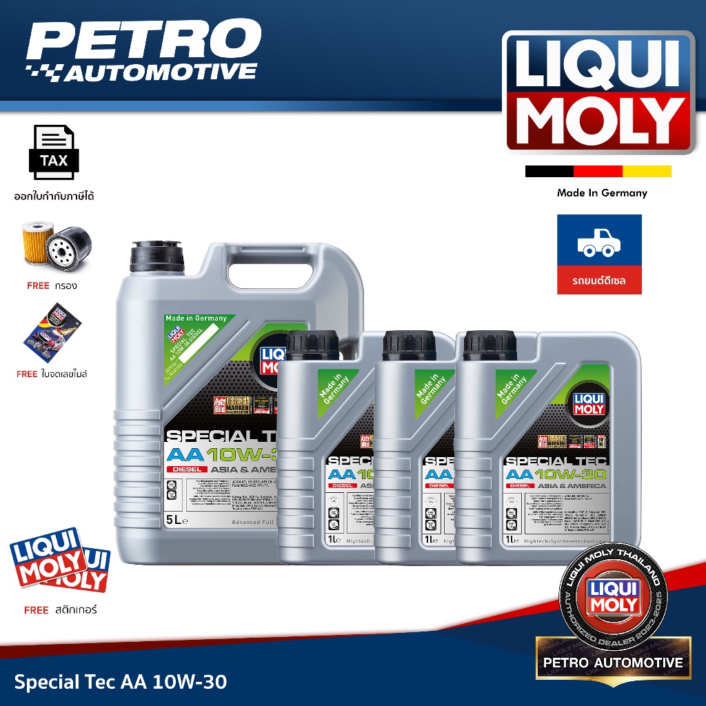 LIQUI MOLY SPECIAL TEC AA 10W-30 DIESEL น้ำมันเครื่องสังเคราะห์ - รถยนต์ดีเซล ขนาด 7 ลิตร และ 8 ลิตร