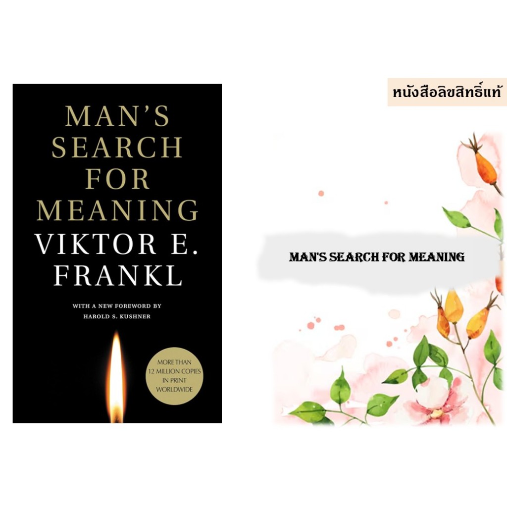 Man's Search for Meaning