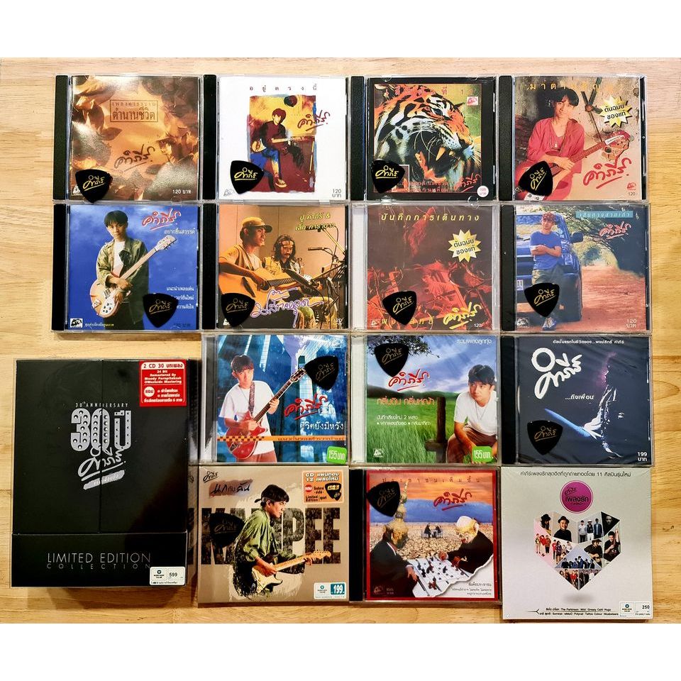 CD พงษ์สิทธิ์ คำภีร์ หลายอัลบั้ม น่าสะสม มือ1 แผ่นแท้