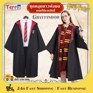 Terra Home Life เสื้อคลุมแฮรี่ เสื้อคลุมฮาโลวีน เสื้อคลุมพ่อ…