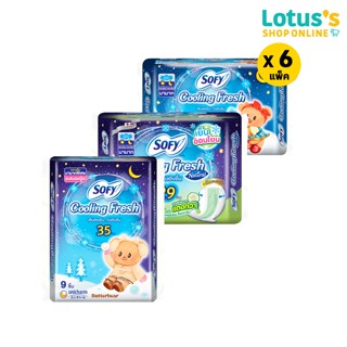 [ทั้งหมด 6 แพ็ค] โซฟี ผ้าอนามัย คูลลิ่ง เฟรช สลิม มีปีก สำหร…