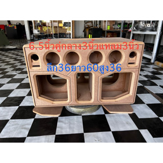 ตู้แบนพาส6.5นิ้ว1คู่กลาง3นิ้วแหลม3นิ้วใส่แม่เหล็ก2ชั้นได้งาน…