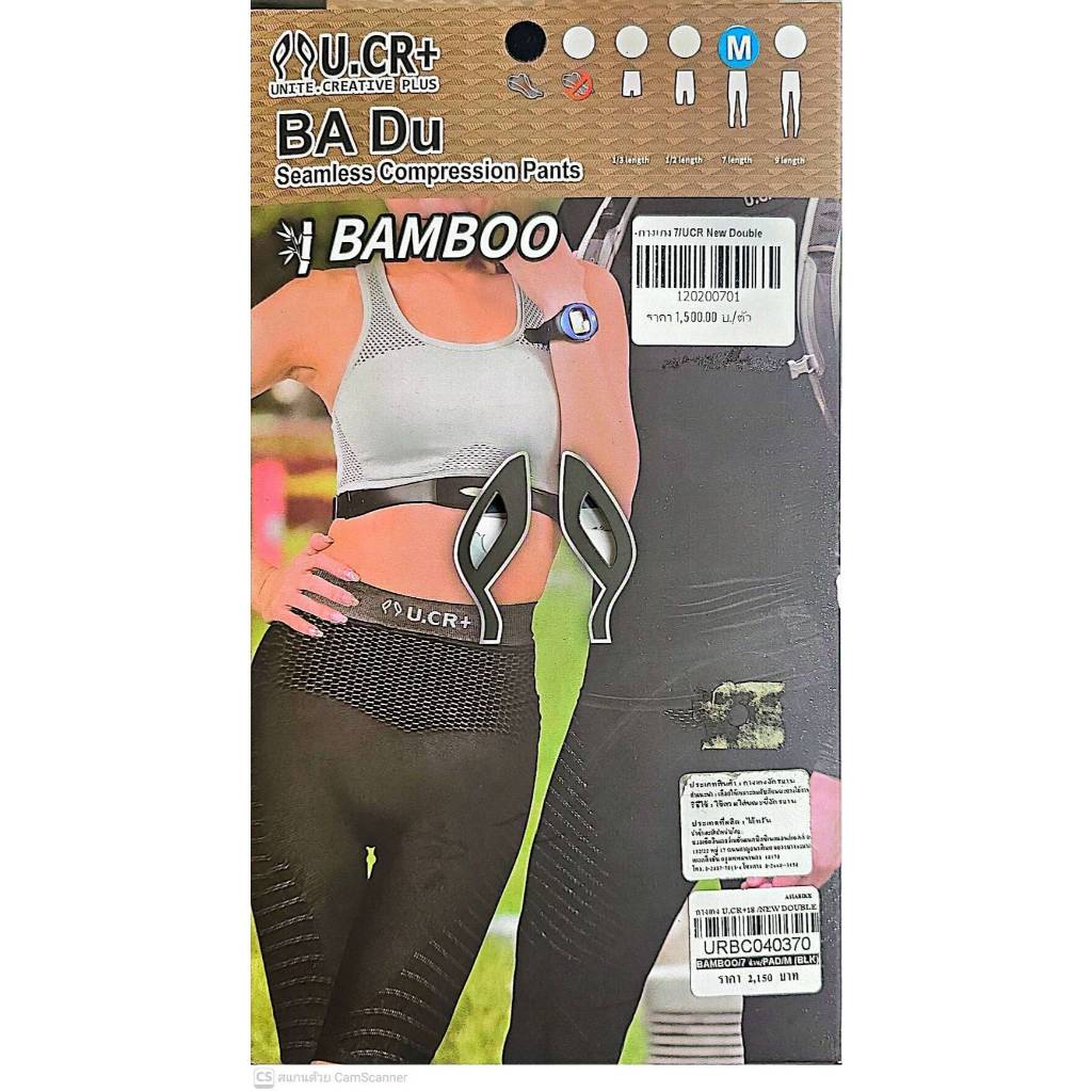กางเกงปั่นจักรยาน U.CR+ : NEW  DOUBLE SPENDEX BAMBOO  7ส่วน/ 9ส่วน
