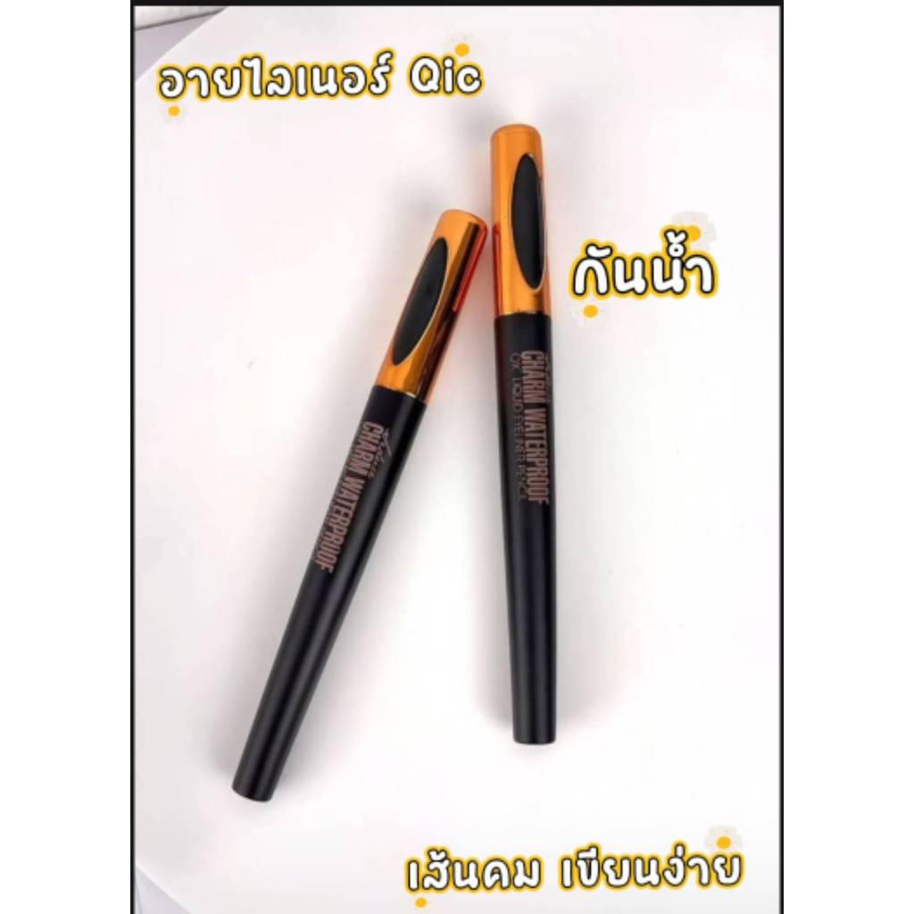 QIC อายไลเนอร์ ไม่มีกล่อง กันน้ำ กันเหงื่อ ติดทน