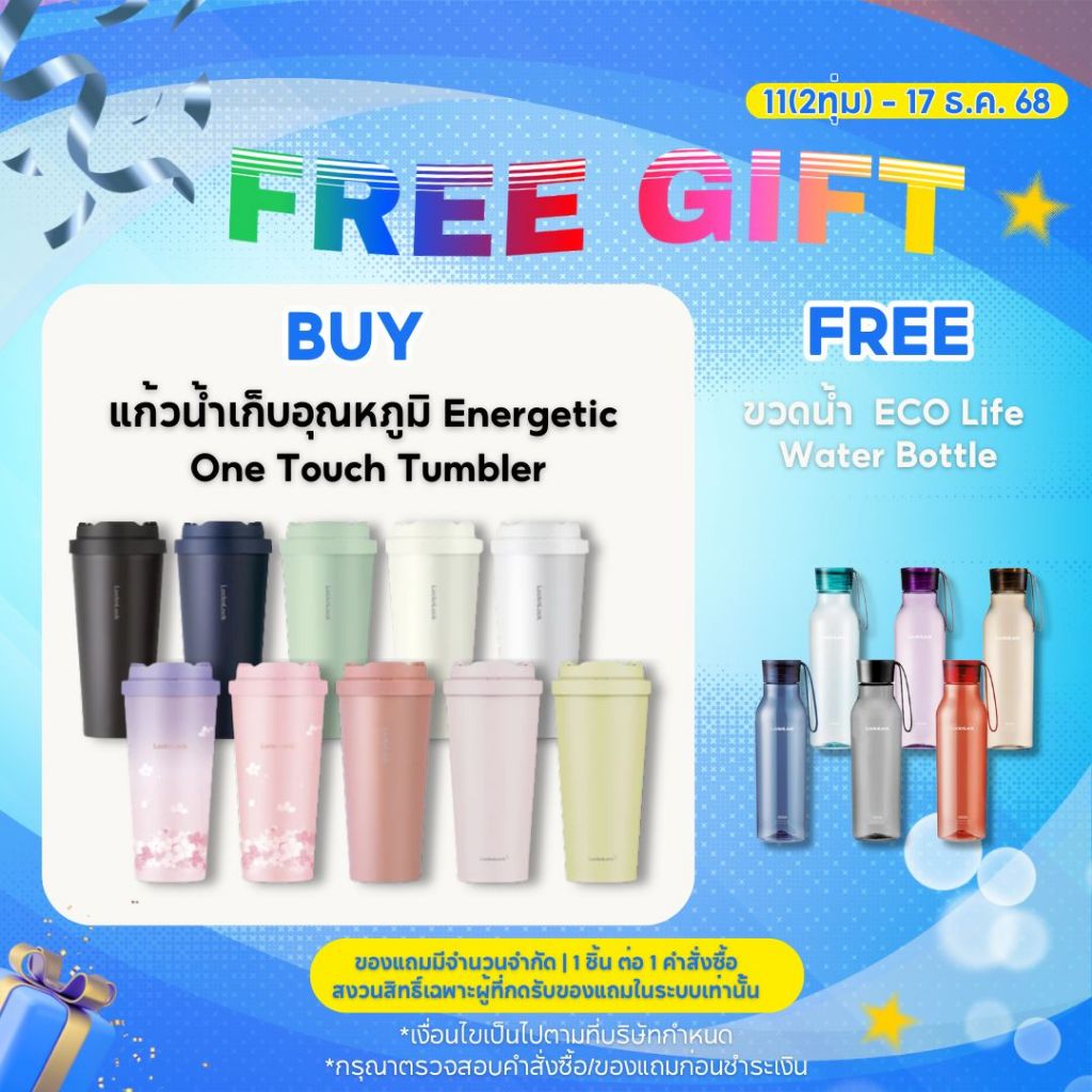 LocknLock แก้วน้ำเก็บอุณหภูมิ Energetic One Touch Tumbler ความจุ 550 ml. รุ่น LHC3249