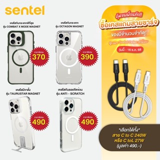 SENSE เคสไอโฟนใสกันกระแทก แถมฟรีสายชาร์จ iphone14PM/15/15Plu…