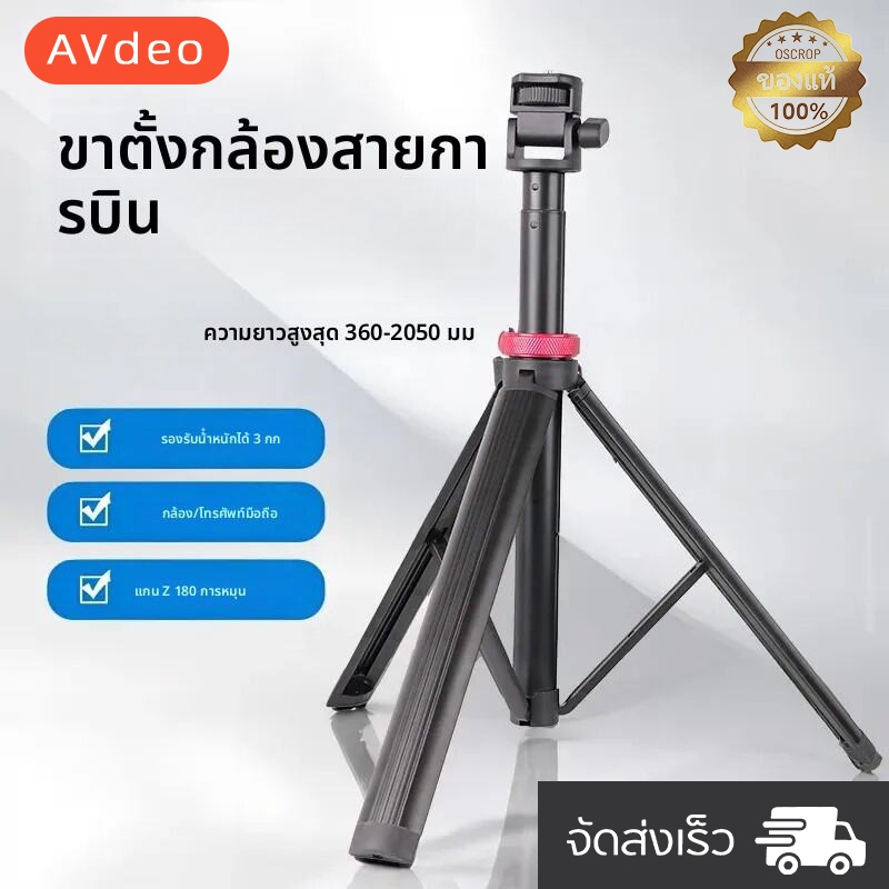 Portable Light Stand ขาตั้งกล้อง ขาตั้งไฟแบบ Handheld Tripod ปรับความสูงได้ถึง 2 เมตร มือถือ การถ่ายภาพ ขาตั้งกล้อง