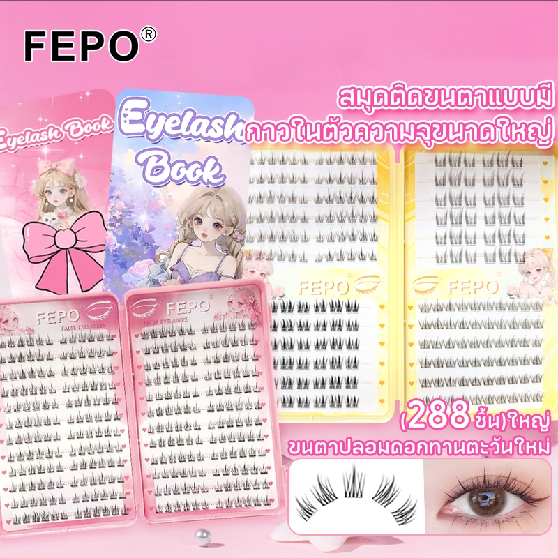 หนังสือขนตามีกาวในตัว FEPO | ไม่มีกาวต้องการ | สําหรับผู้เริ่มต้น (10-13มม.)