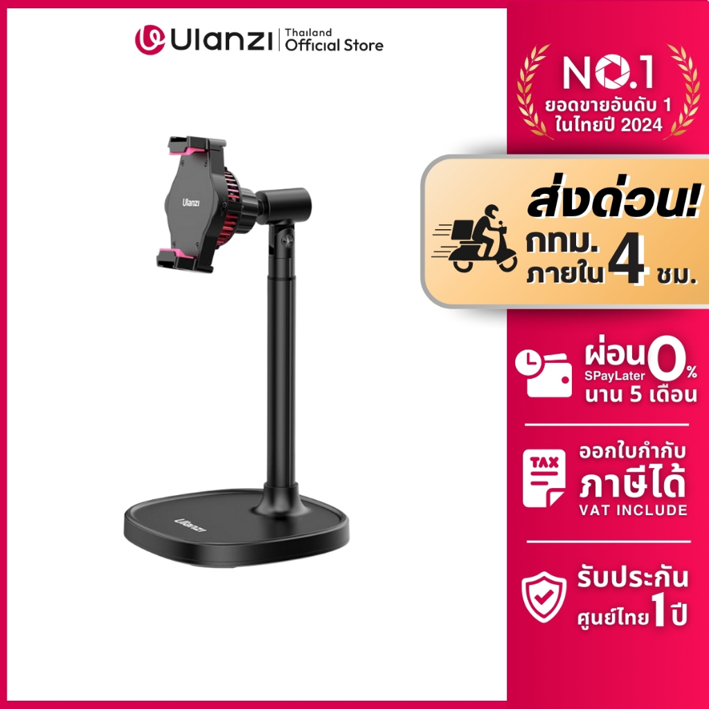 Ulanzi SK06 Phone Cooler Radiator Holder ขาตั้งมือถือ พร้อมพัดลมระบายความร้อน ถอดถือใช้งานได้