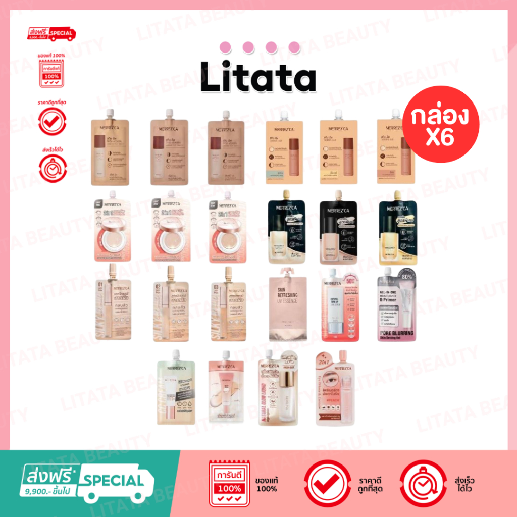 [กล่อง x6ซอง] เมอร์เรซกา Merrezca Skin Up Liquid Foundation, Skin Lighter Glow, Skin Base, Light up