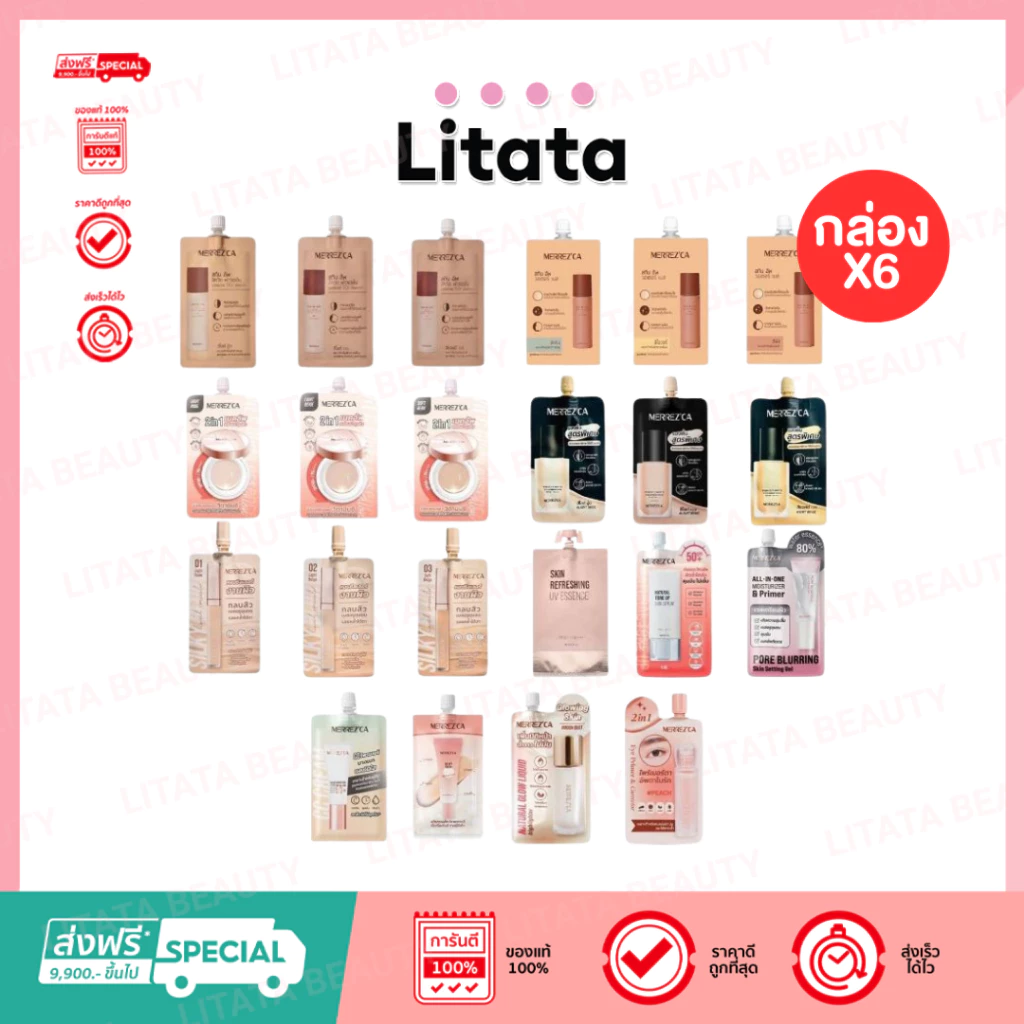 [กล่อง x6ซอง] เมอร์เรซกา Merrezca Skin Up Liquid Foundation, Skin Lighter Glow, Skin Base, Light up