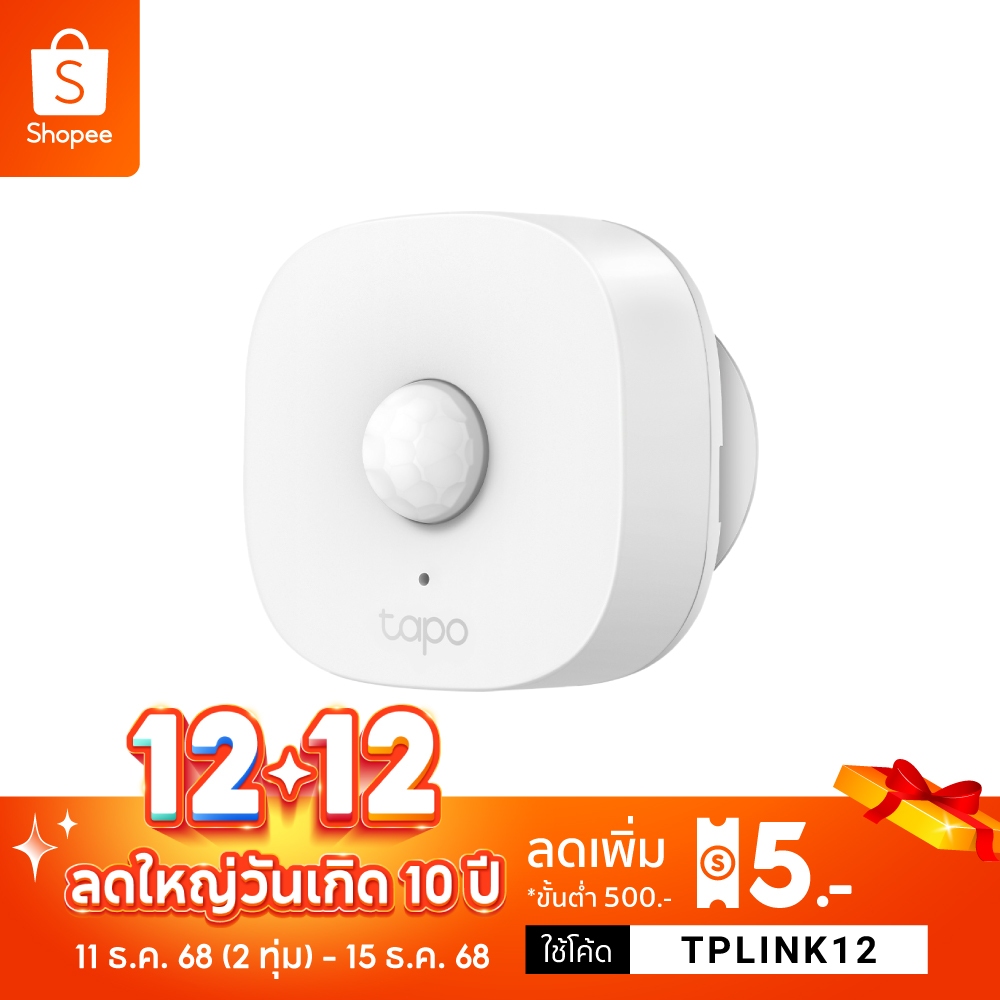 TP-Link Tapo T100 Smart Motion Sensor ตรวจจับการเคลื่อนไหว /  Tapo T110 Smart Contact Sensor ประตูหน