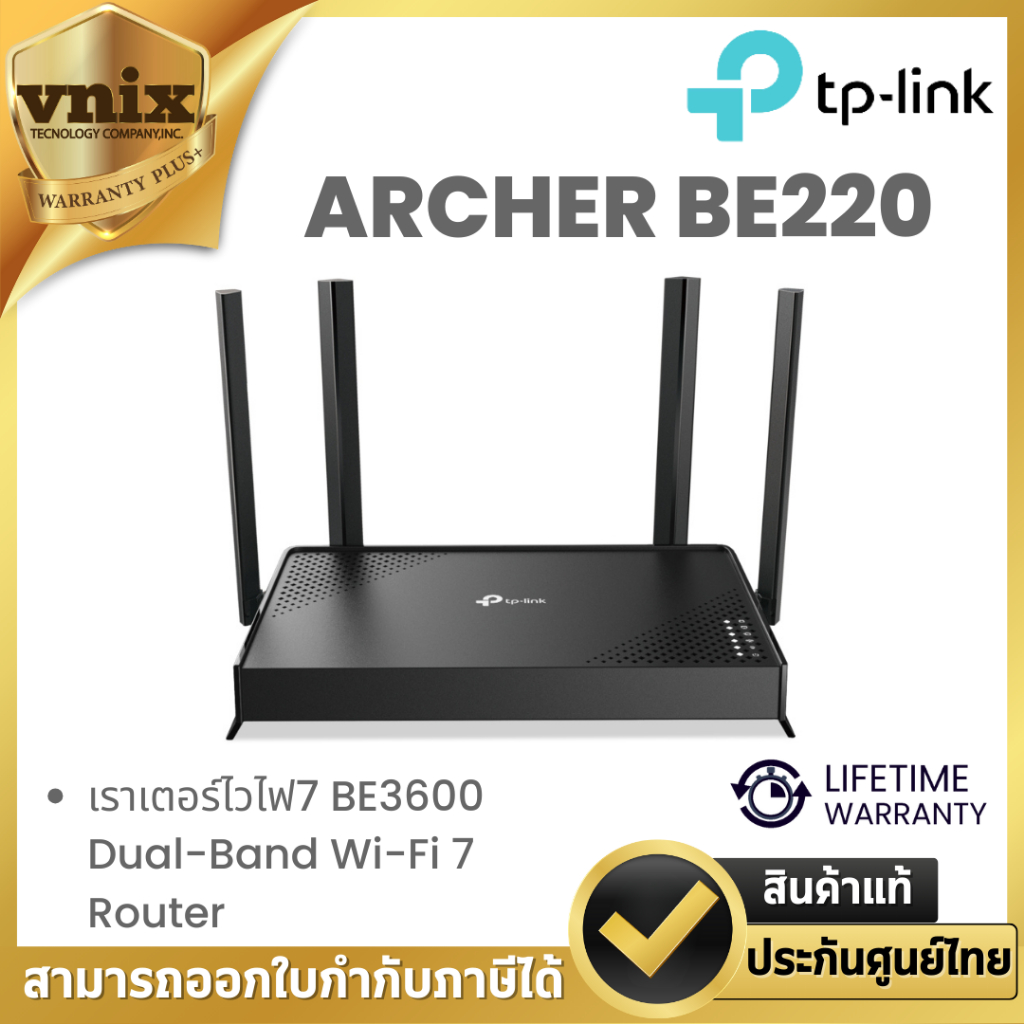 TP-Link ARCHER BE220 เราเตอร์ไวไฟ7 BE3600 Dual-Band Wi-Fi 7 Router By Vnix Group