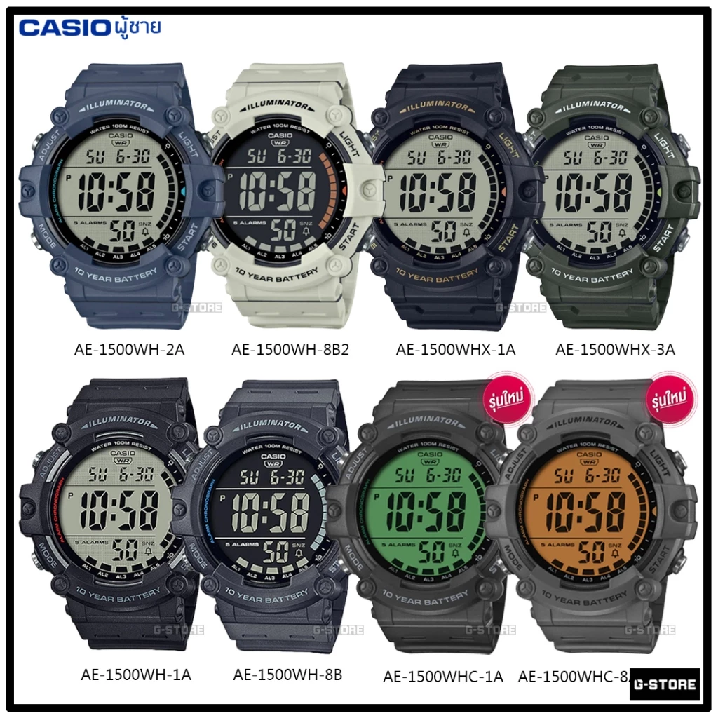 CASIO รุ่น AE-1500WH-8B / AE-1500WHC / AE-1500WHX ของแท้ รับประกันศูนย์ CMG 1 ปี AE1500 AE-1500WH