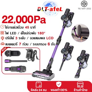 DLT- afel เครื่องดูดฝุ่น 22,000Pa จอแสดงผล LEDพลังดูดสูง อัจ…