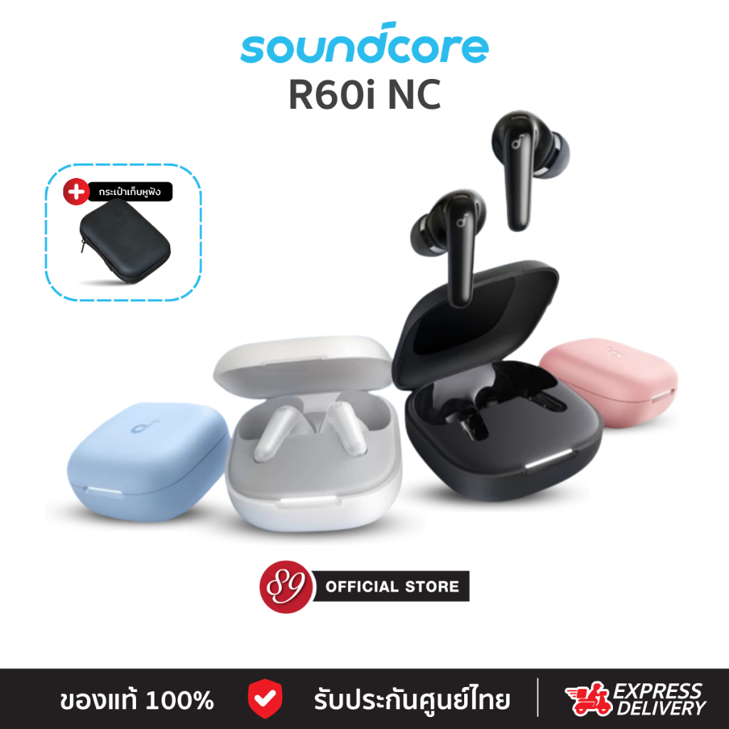 🇹🇭ANKER Soundcore R60i NC หูฟังบลูทูธไร้สาย ตัดเสียงรบกวน กันน้ำระดับ IP54 50 ชม ไมค์ 6 ตัว AI แปลภาษาได้