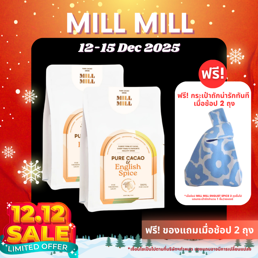 [พร้อมส่ง] MILL MILL Spice cacao & english spice150g คาเคาผมสเครื่องเทศ 5 ชนิด Pure Cacao คาเคาบริสุ