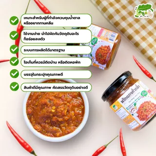 พริกแกงคั่วกลิ้ง สูตรคีโต Kua Kling Curry Paste ตราคีโตดิ๊