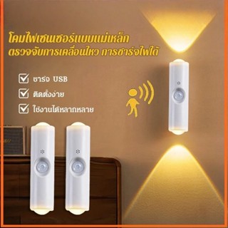 ไฟกลางคืนเซ็นเซอร์อัจฉริยะ ไฟ LED ไฟชาร์จ ไฟเหนี่ยวนำโคมไฟ ก…