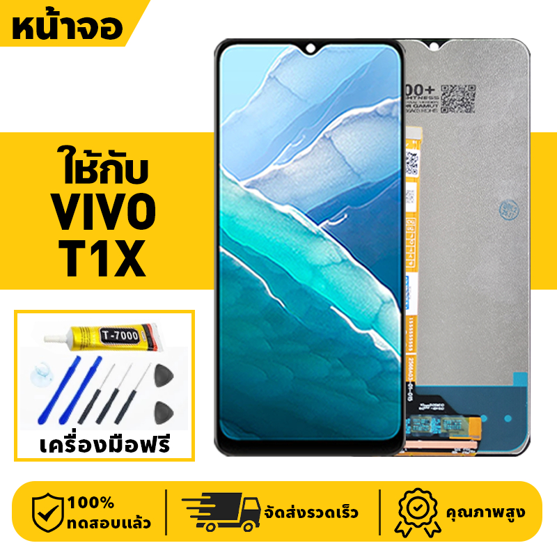 หน้าจอ LCD จอ+ทัช ใช้กับ VIVO T1X Lcd Display ผ่านการทดสอบ 100% จอ สำหรับ วีโว่ t1x เครื่องมือฟรี