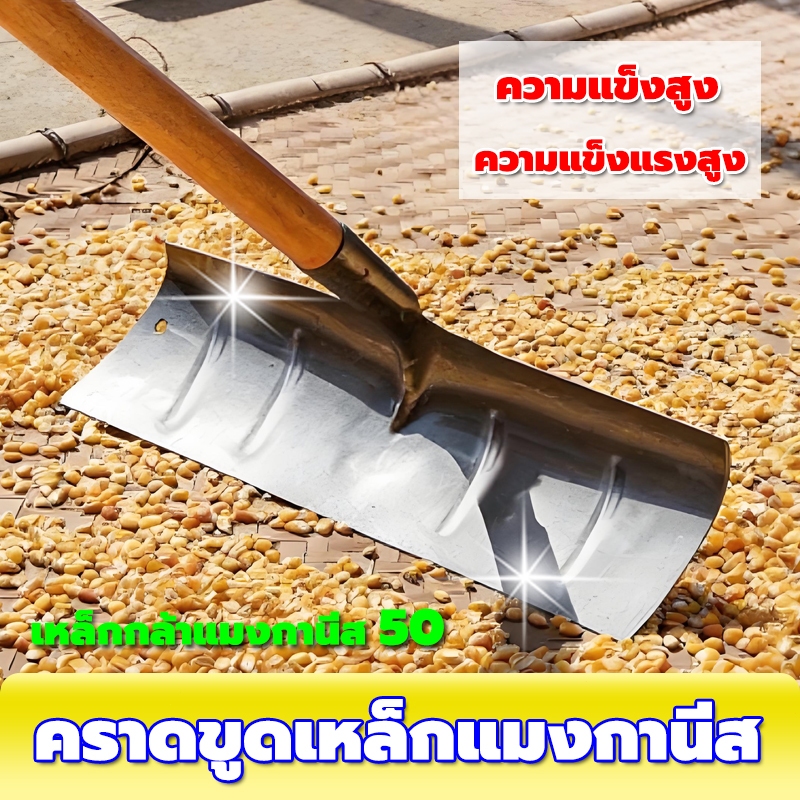 【จัดส่งในกรุงเทพ】 เหล็กนำเข้าจากเยอรมัน！30cm,50cm,70cm เสียม พลั่วขุดดิน เสียมพรวนดิน ทำความสะอาดมูลปศุสัตว์