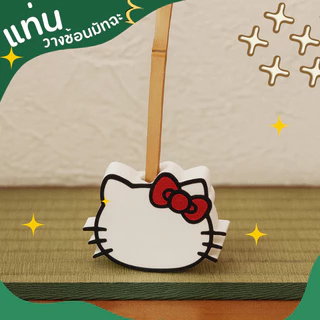 ที่วางช้อนมัทฉะ (Chashaku Holder) แท่นตั้งช้อนชาแบบญี่ปุ่น สำหรับพิธีชงชา สำหรับอุปกรณ์ชงชา