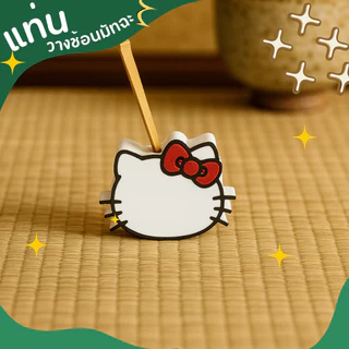 ที่วางช้อนมัทฉะ (Chashaku Holder) แท่นตั้งช้อนชาแบบญี่ปุ่น สำหรับพิธีชงชา สำหรับอุปกรณ์ชงชา