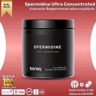 Toniiq Spermidine Ultra Concentrated 120 แคปซูล สูตรเข้มข้น …
